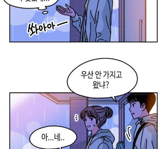 옆집친구 85화 9