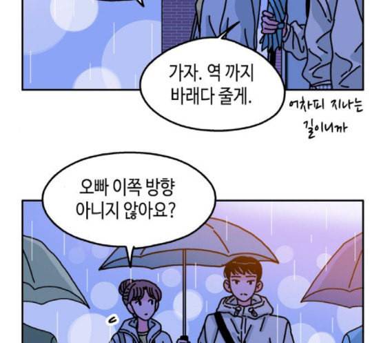 옆집친구 85화 10