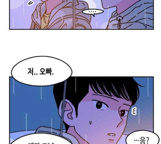 옆집친구 85화 12