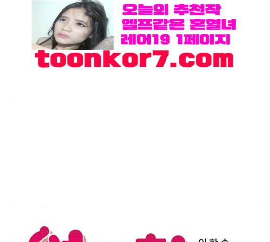 옆집친구 85화 14