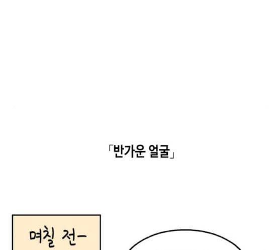 옆집친구 85화 16