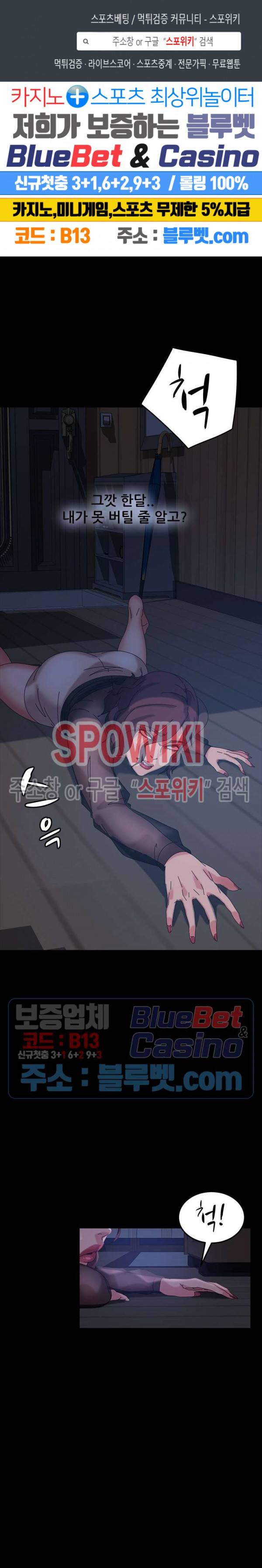 김씨 23화 1