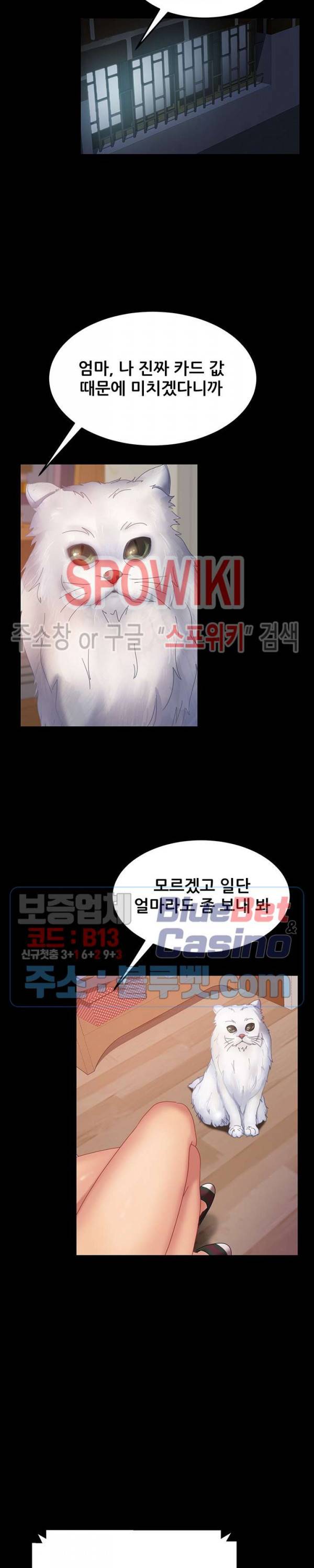 김씨 23화 4