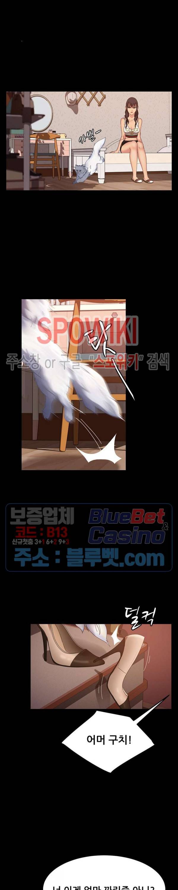 김씨 23화 7