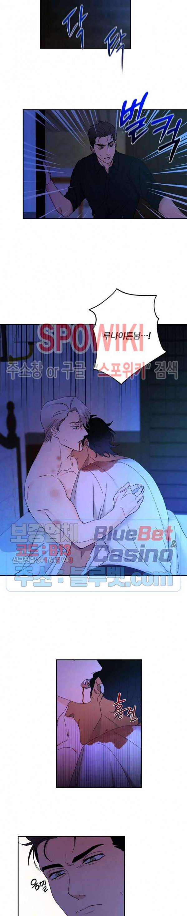 달을 삼킨 범 10화 2