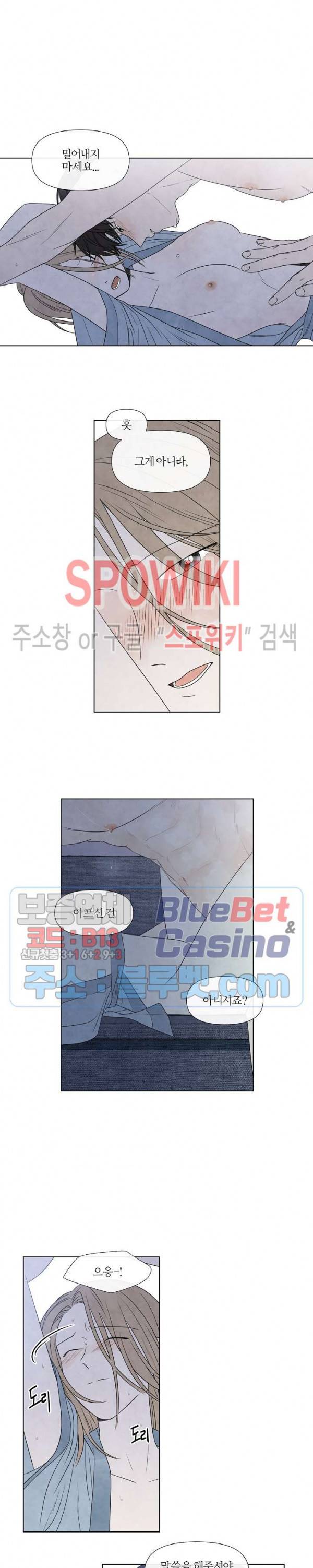 하지점 24화 3