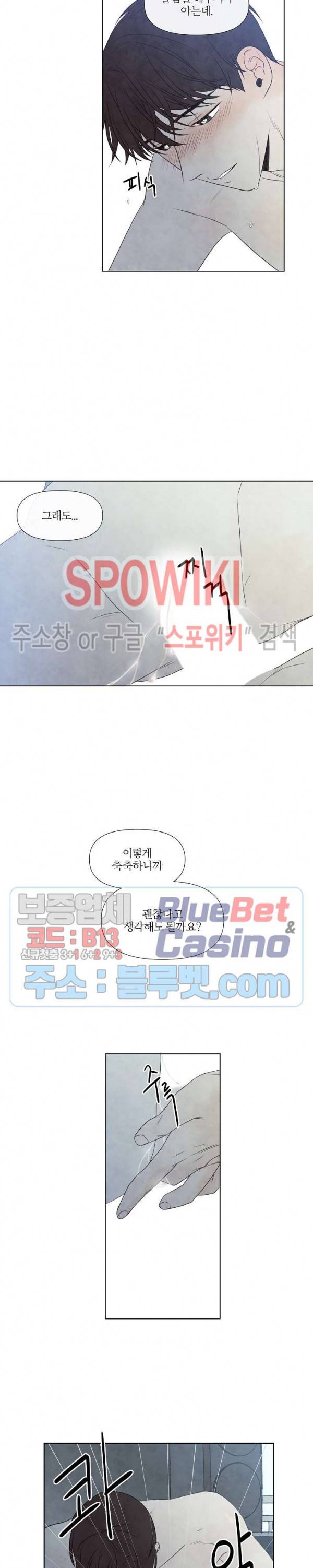 하지점 24화 4