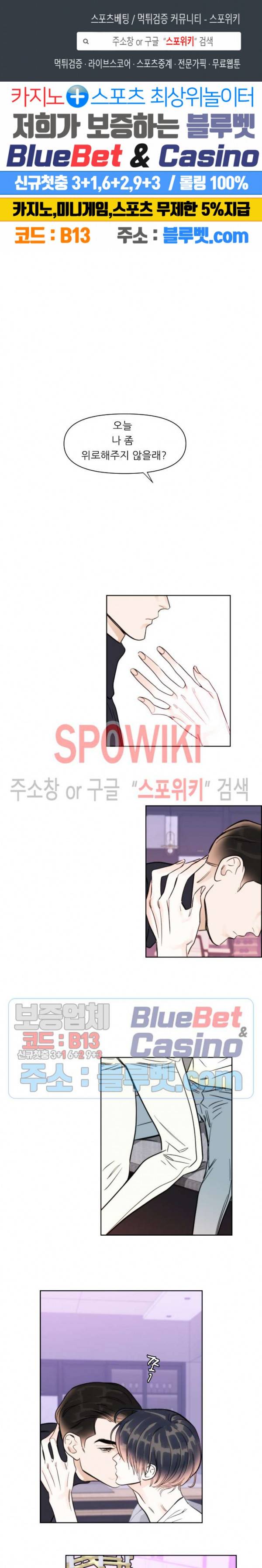 적당히 미친 사랑 9화 1