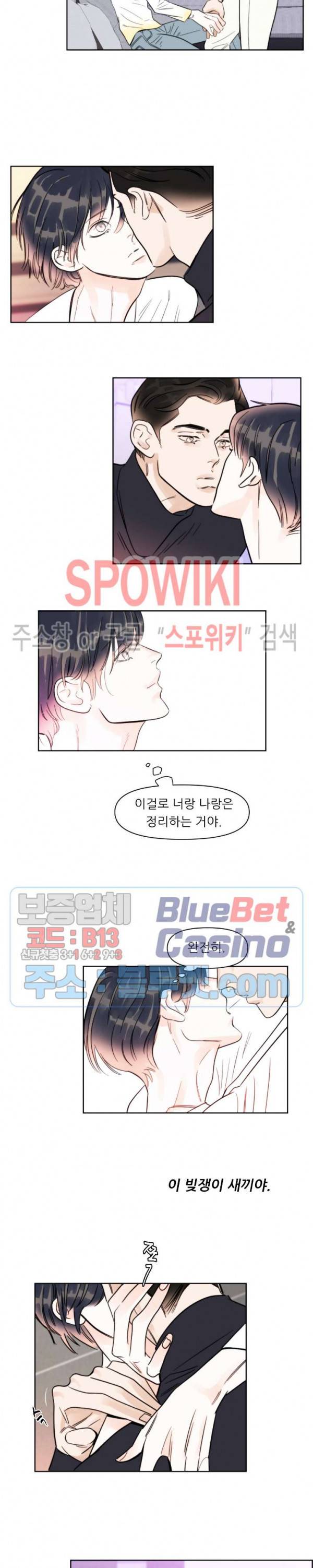 적당히 미친 사랑 9화 3