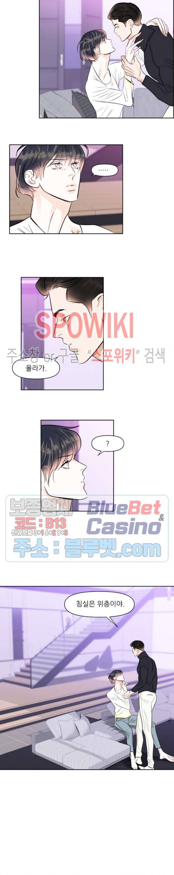 적당히 미친 사랑 9화 4