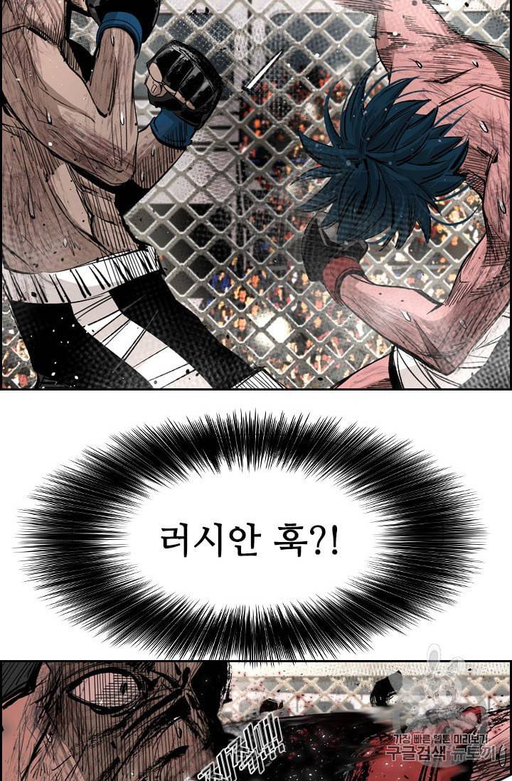 샤크 시즌3 43화 2