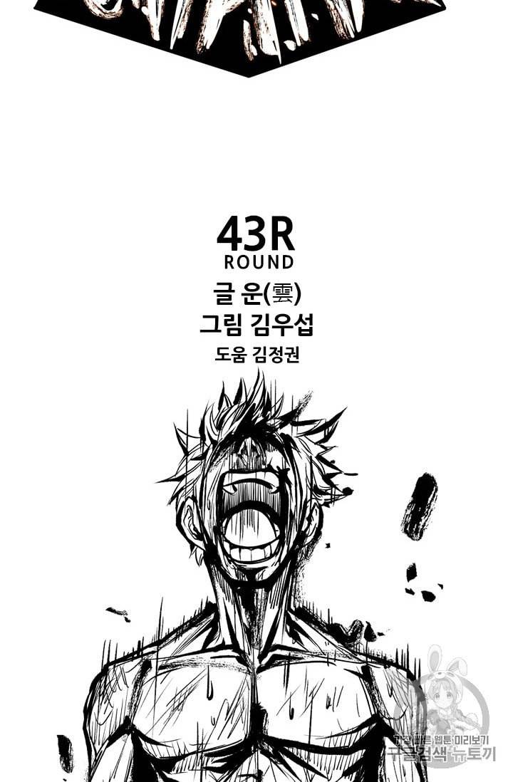 샤크 시즌3 43화 8