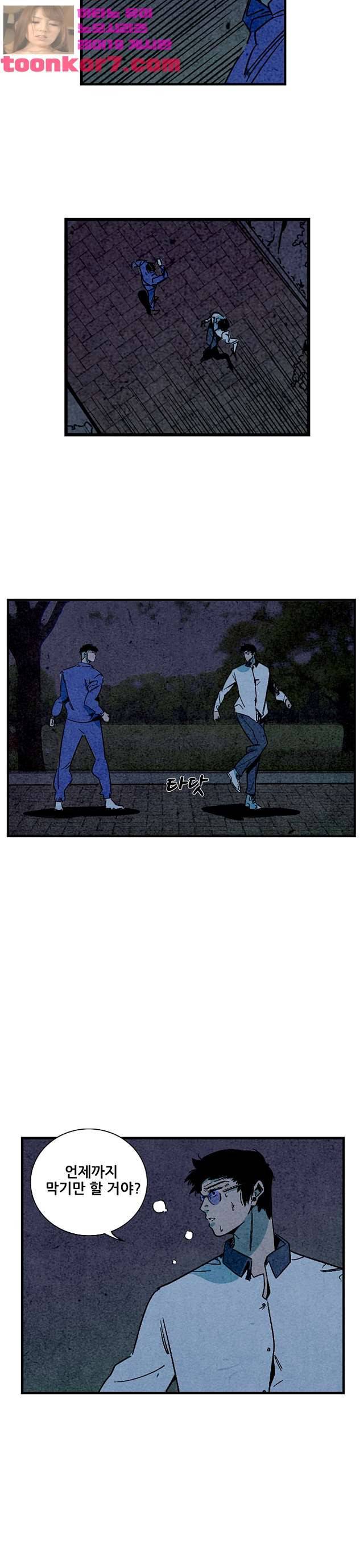 청춘어람 104화 3