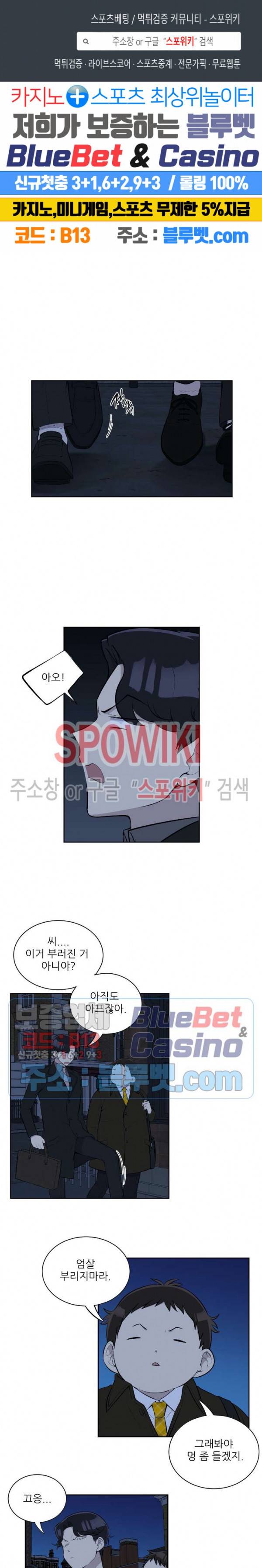 디어 마이 러버 37화 1