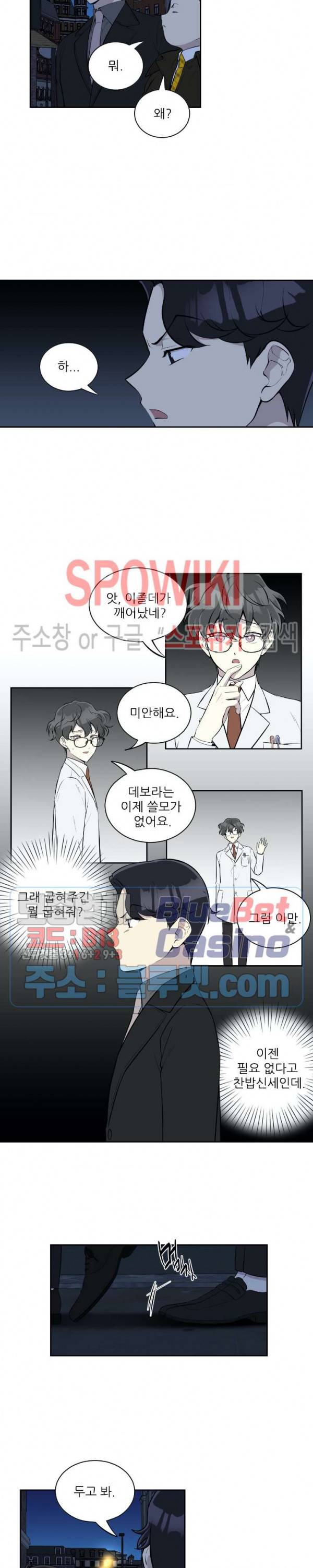 디어 마이 러버 37화 2