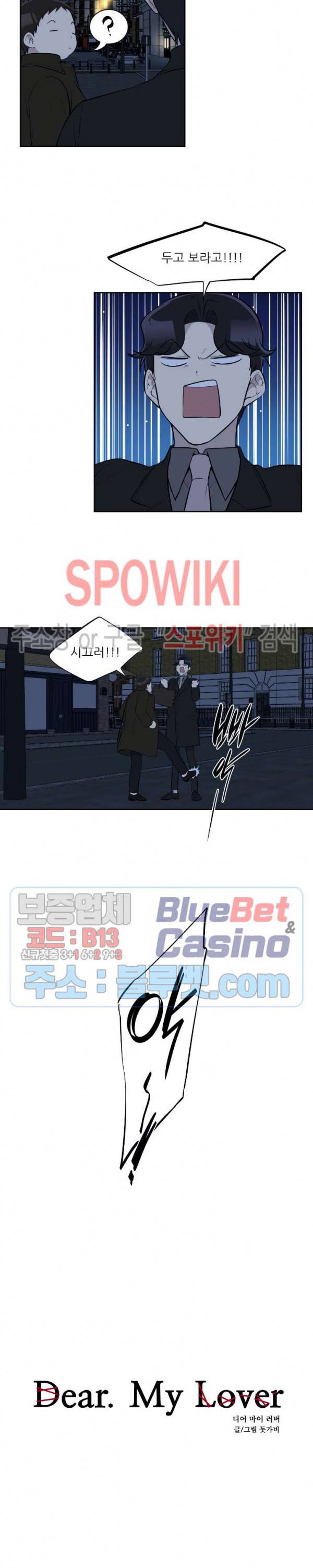 디어 마이 러버 37화 3