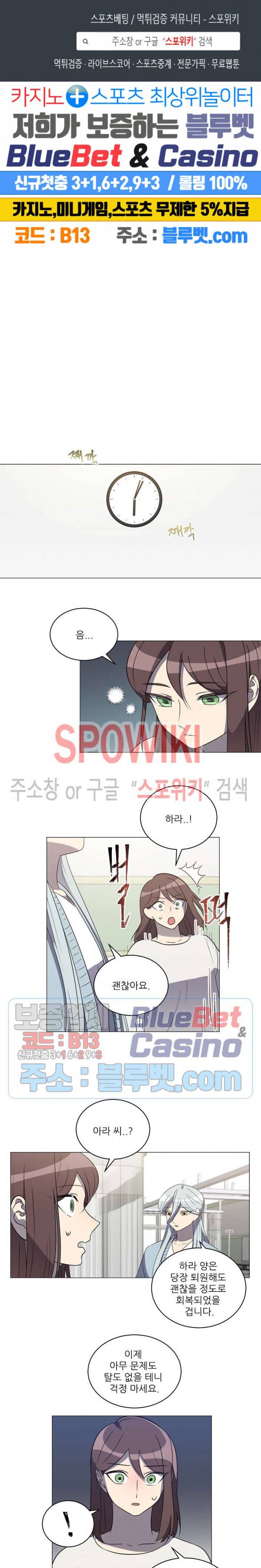 항변신 83화 최종화 1
