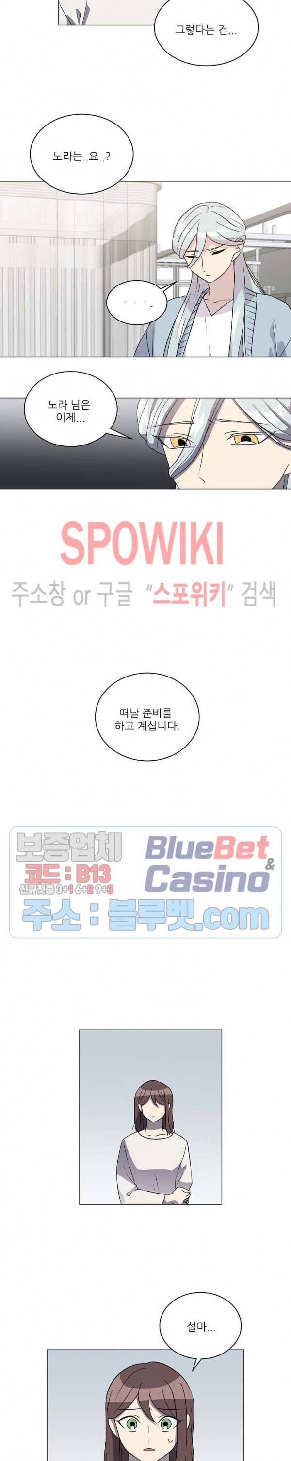 항변신 83화 최종화 2