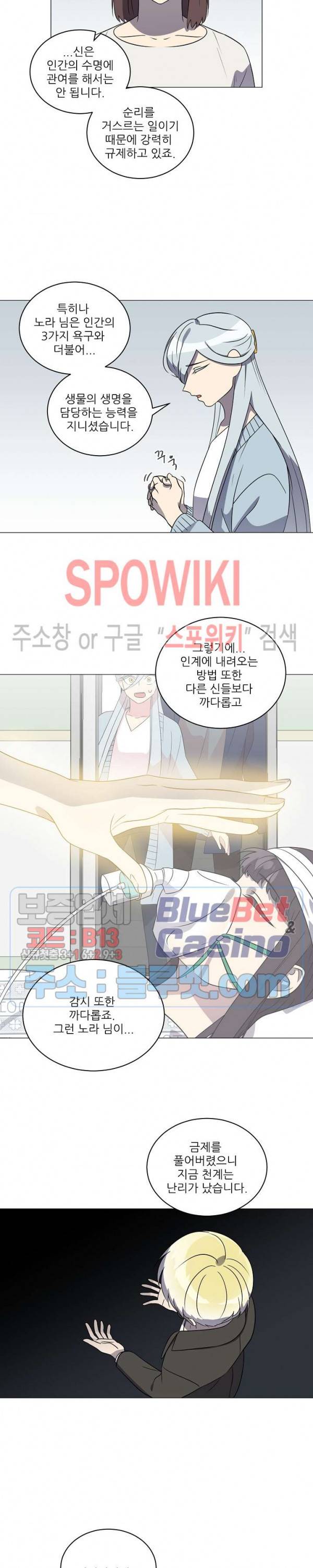 항변신 83화 최종화 3