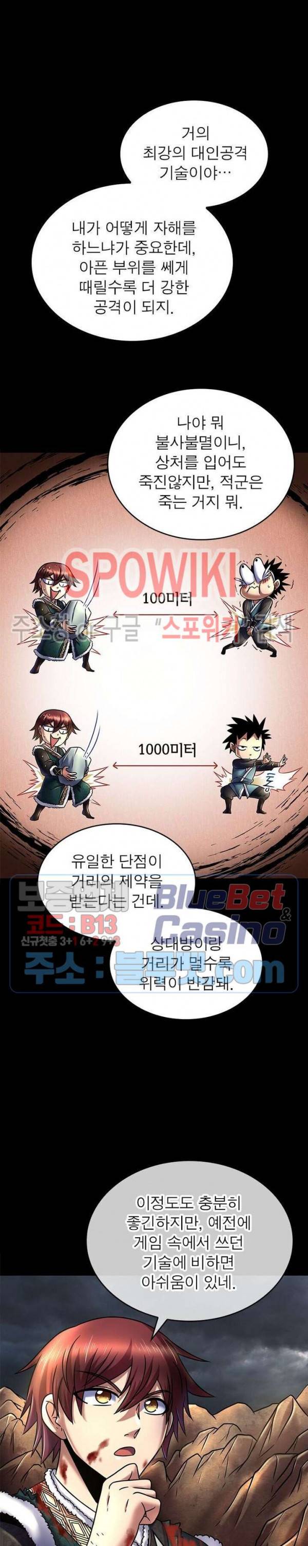 소르골 전기 - 천년전쟁 102화 3