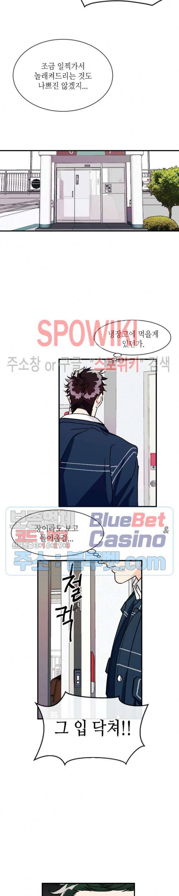 파애 12화 2