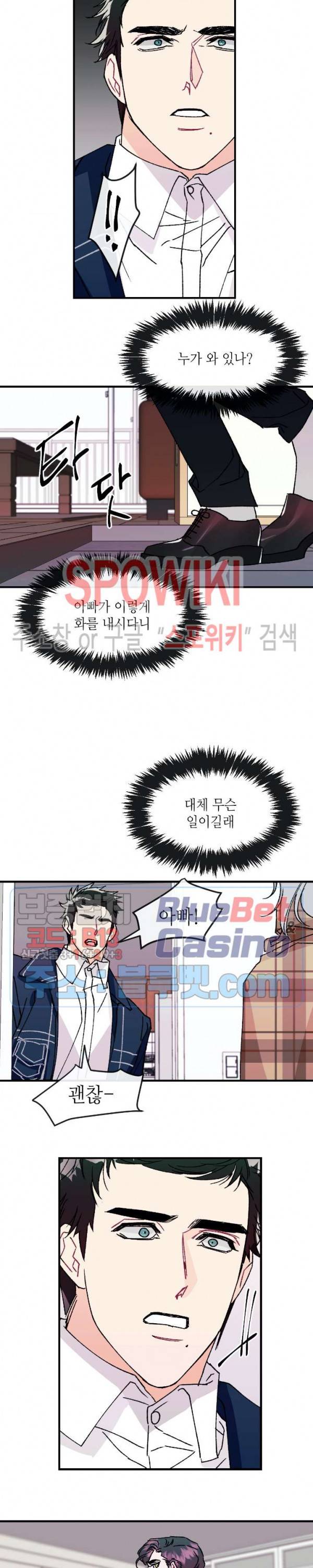 파애 12화 3