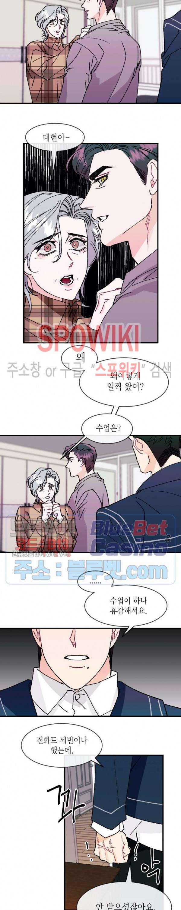 파애 12화 4