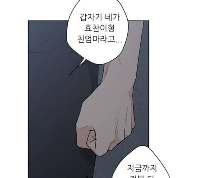 맘마미안 51화 14