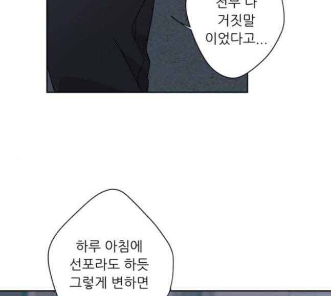 맘마미안 51화 15