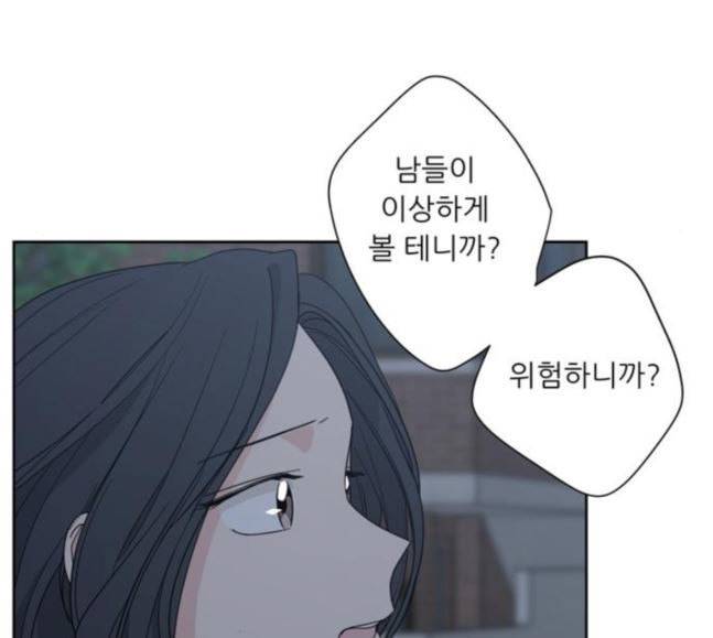 맘마미안 51화 19