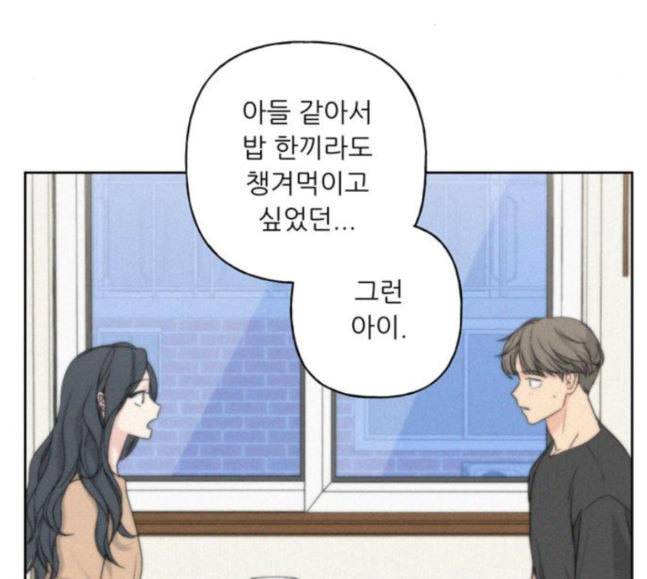 맘마미안 51화 24