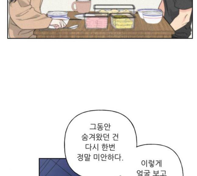 맘마미안 51화 25