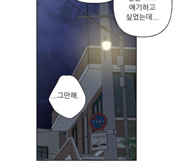 맘마미안 51화 26