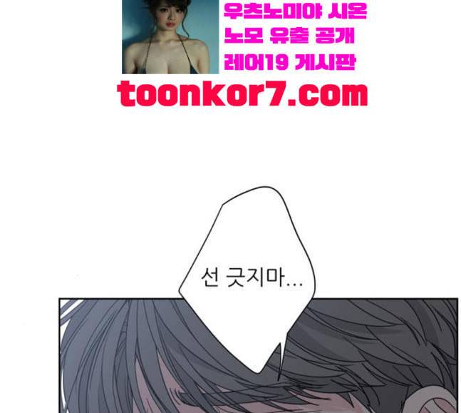 맘마미안 51화 27