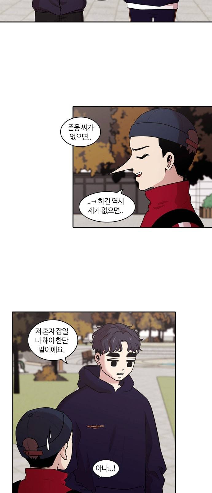 내일 153화 들쥐떼들 2 2