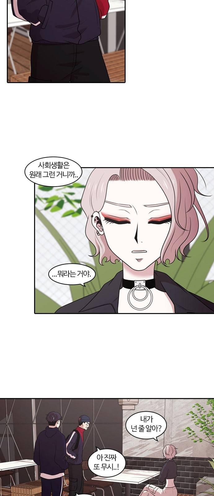 내일 153화 들쥐떼들 2 5