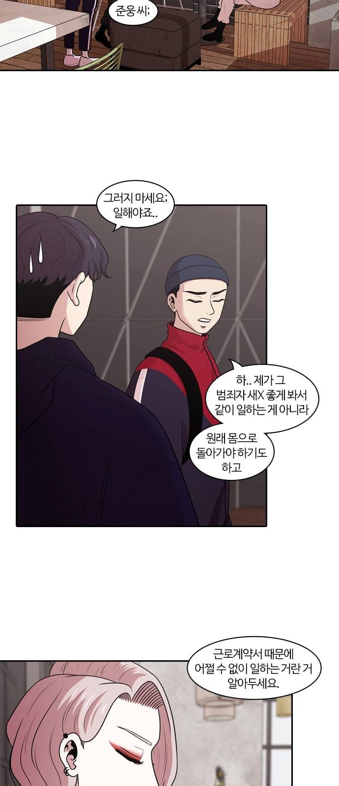 내일 153화 들쥐떼들 2 6