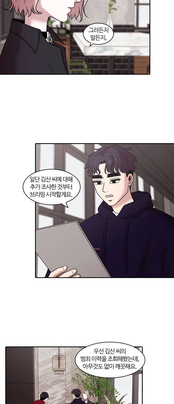 내일 153화 들쥐떼들 2 7