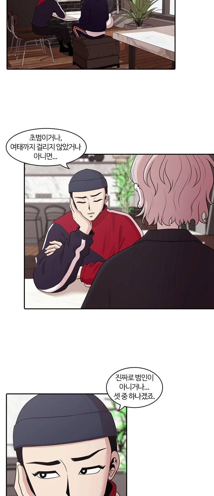 내일 153화 들쥐떼들 2 8