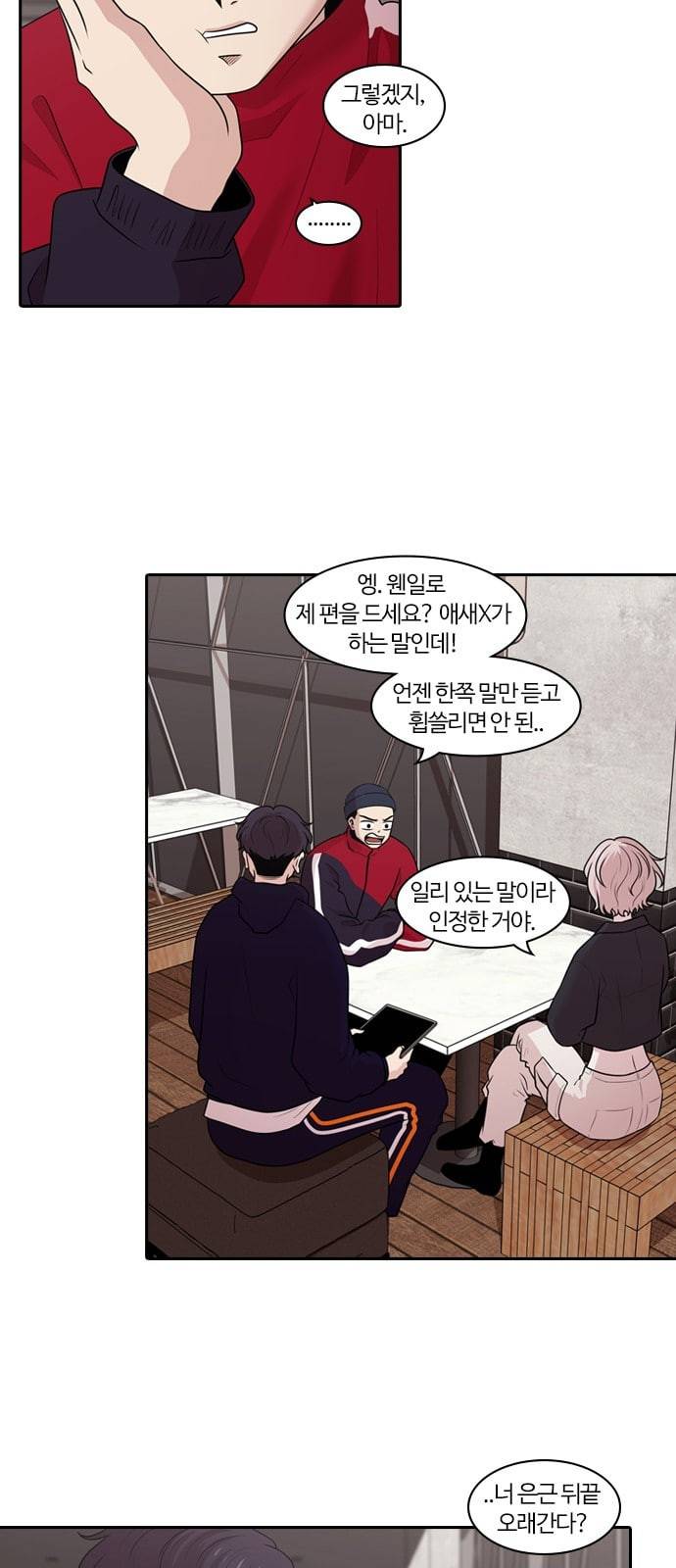 내일 153화 들쥐떼들 2 9