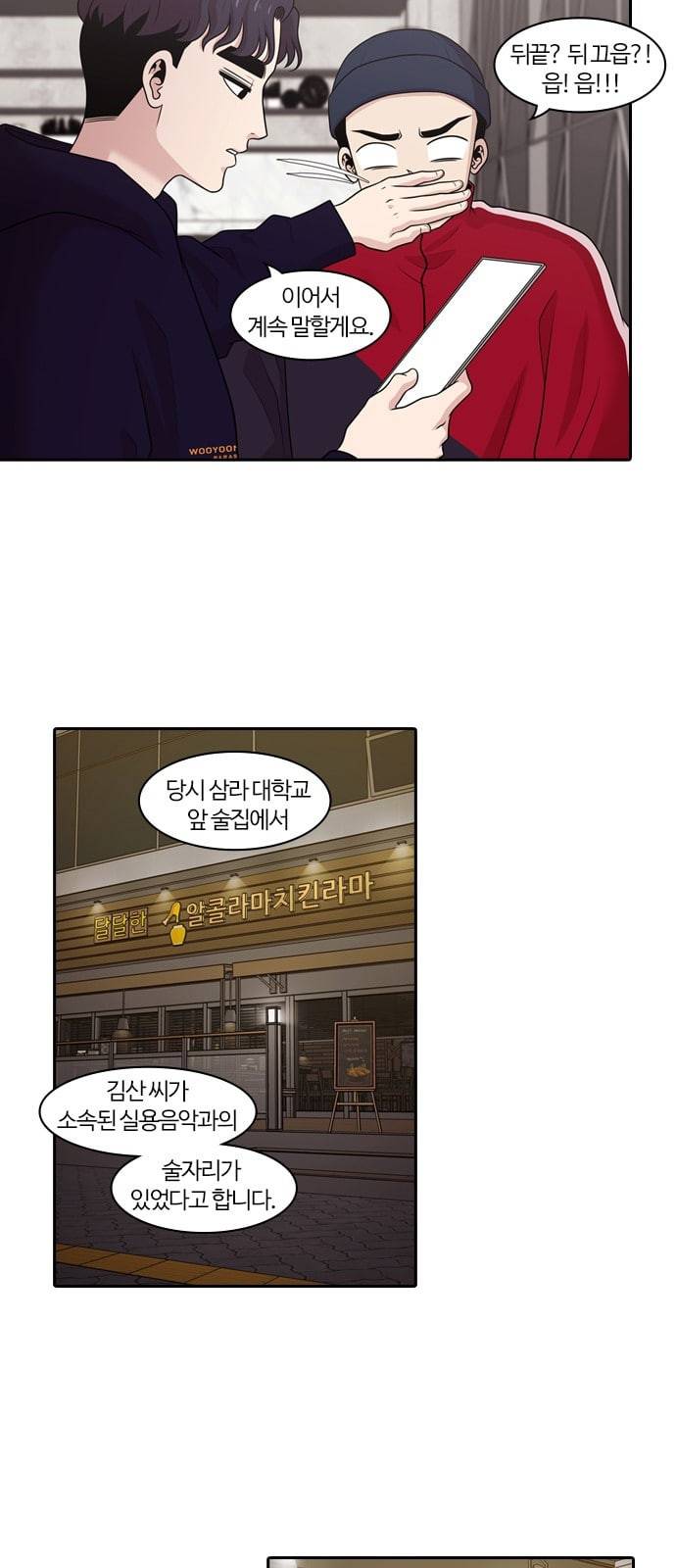내일 153화 들쥐떼들 2 10