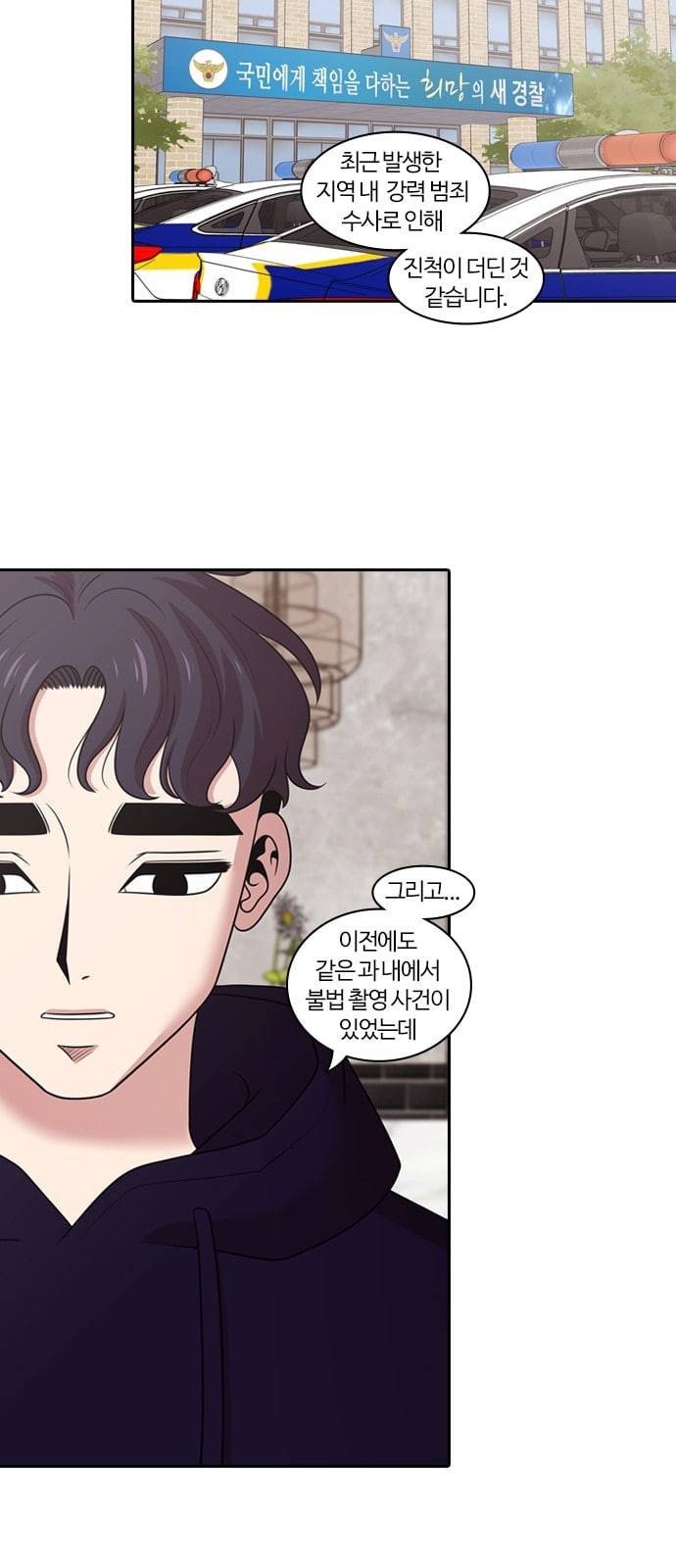 내일 153화 들쥐떼들 2 12