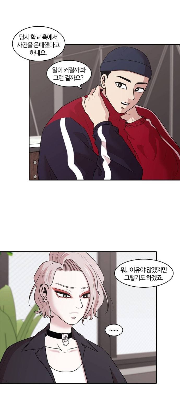내일 153화 들쥐떼들 2 13