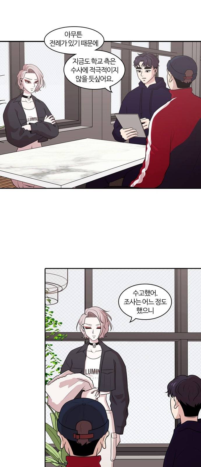 내일 153화 들쥐떼들 2 14