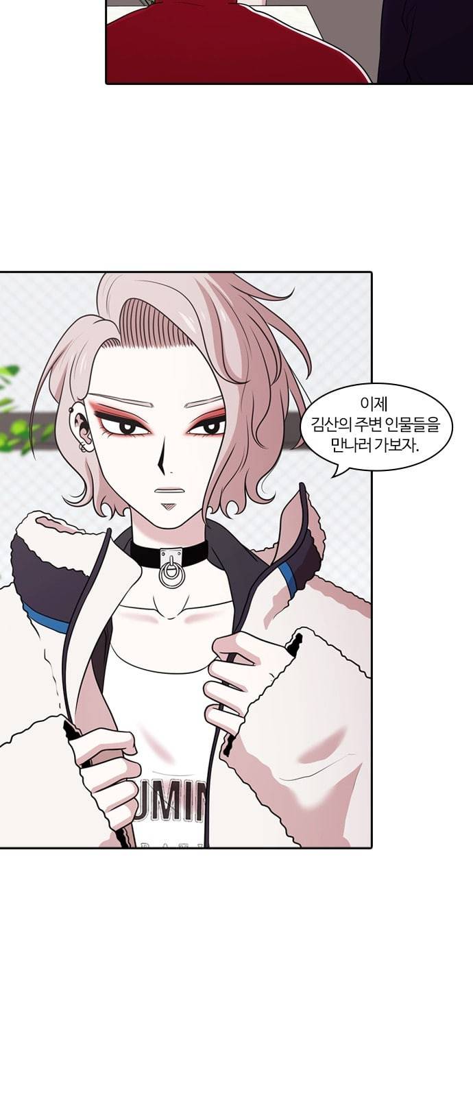 내일 153화 들쥐떼들 2 15