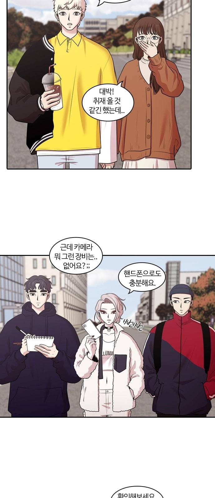 내일 153화 들쥐떼들 2 17