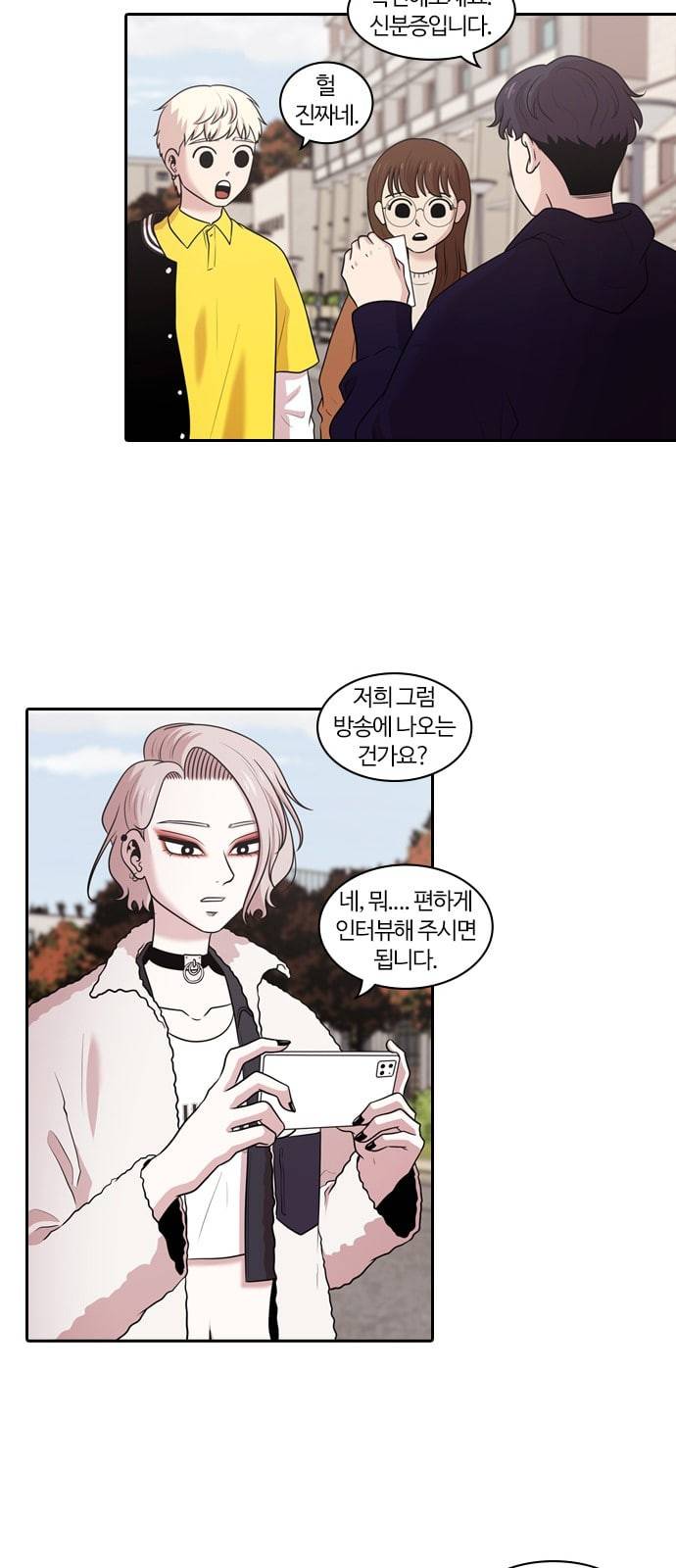 내일 153화 들쥐떼들 2 18