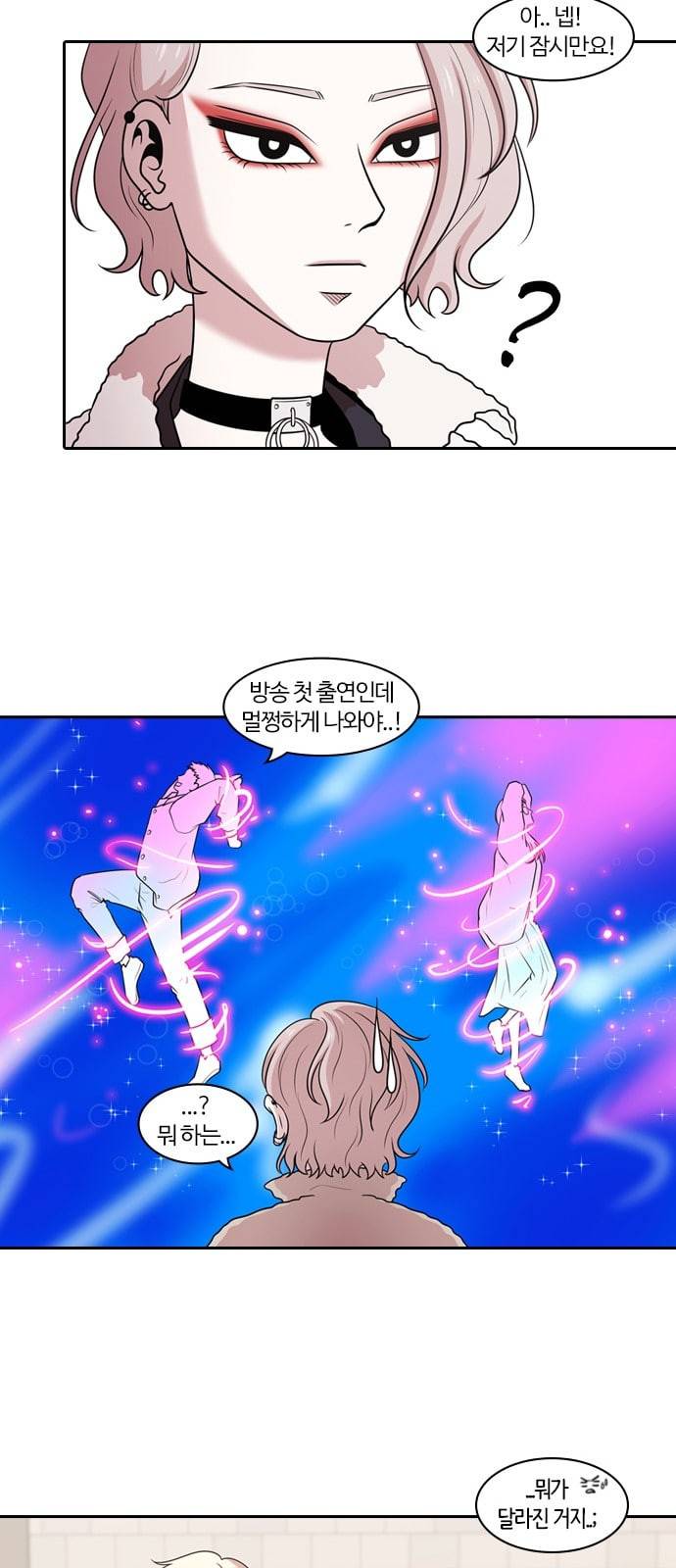 내일 153화 들쥐떼들 2 19