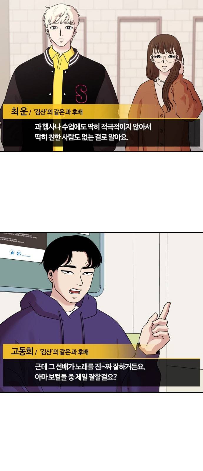 내일 153화 들쥐떼들 2 21