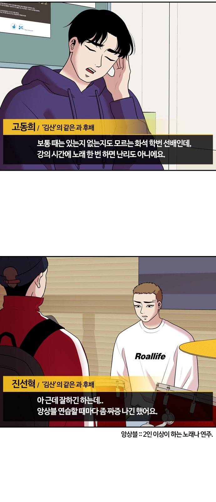 내일 153화 들쥐떼들 2 22